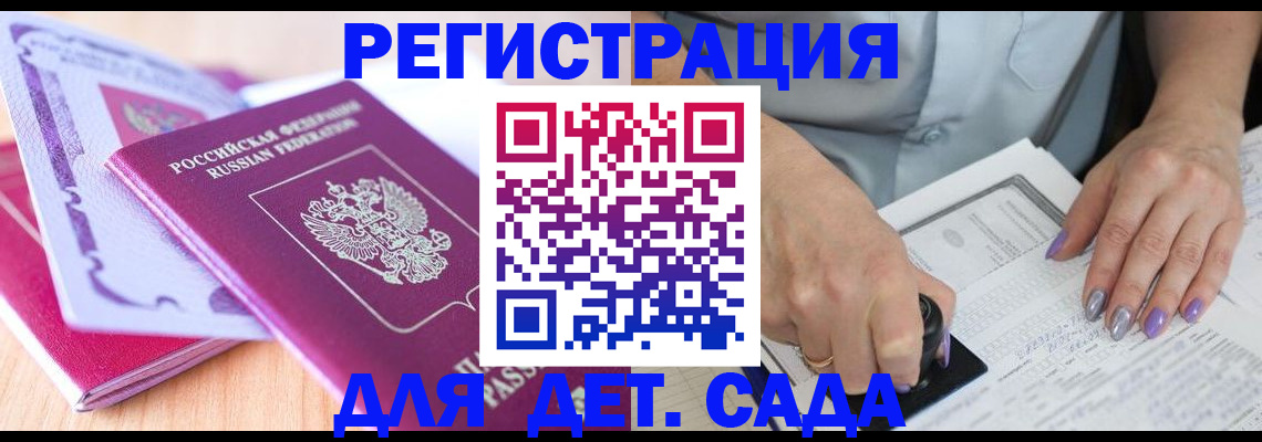 временная регистрация 2025 в Дрезне