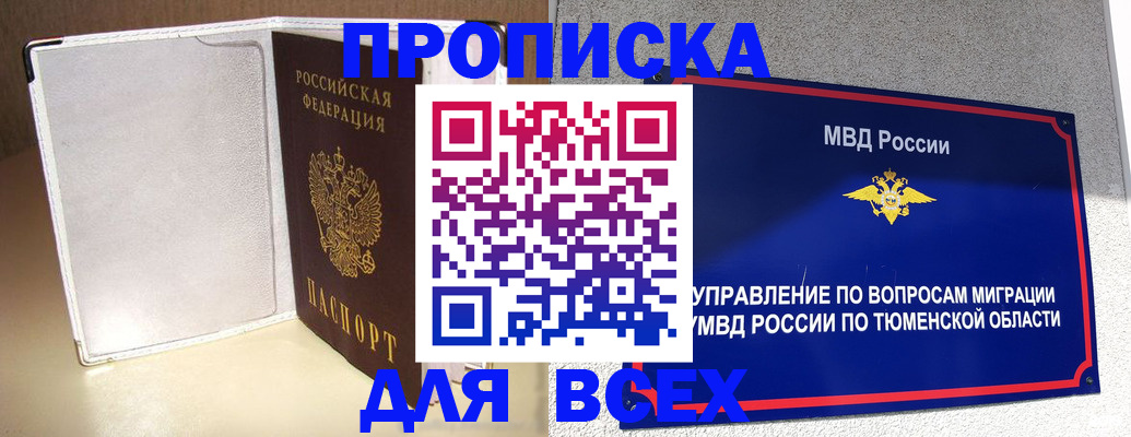 прописка гарантия в Дрезне