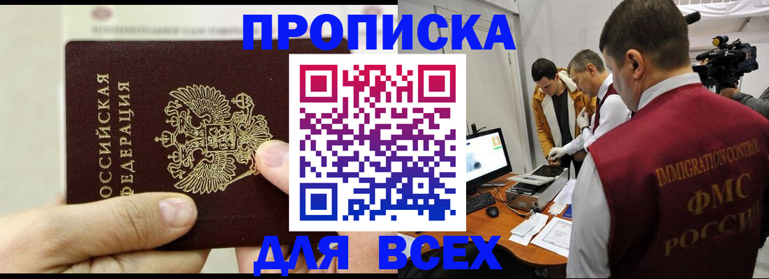 временная регистрация адрес в Дрезне