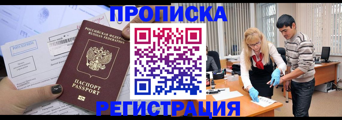прописка ребенка в Дрезне