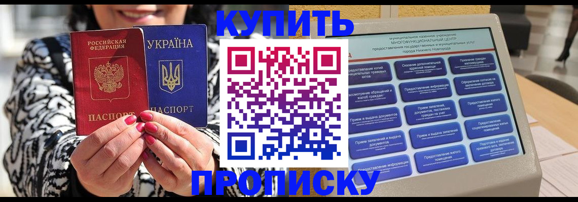 временная регистрация надежно в Дрезне