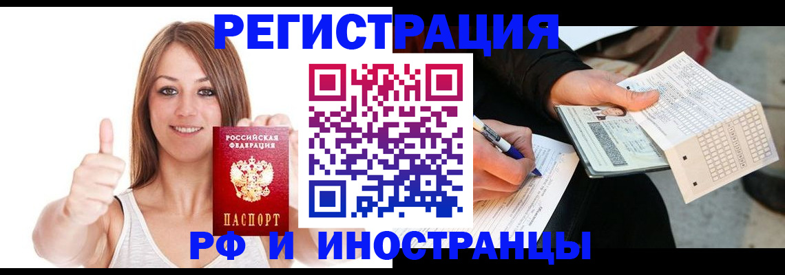 временная регистрация 2025 в Дрезне