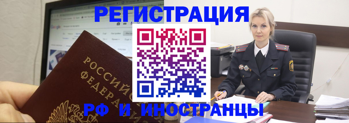 временная регистрация надежно в Дрезне