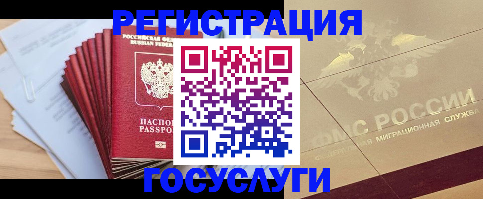 временная регистрация гарантия в Дрезне