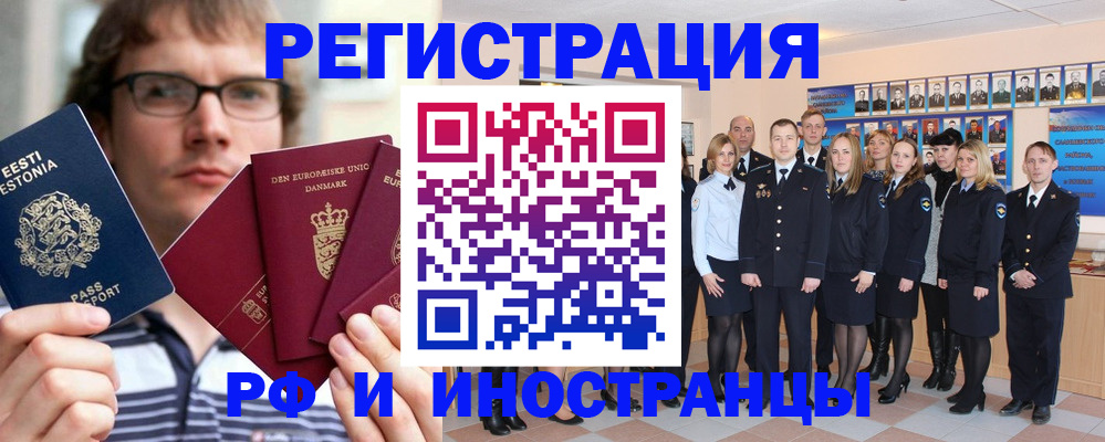 временная регистрация надежно в Дрезне